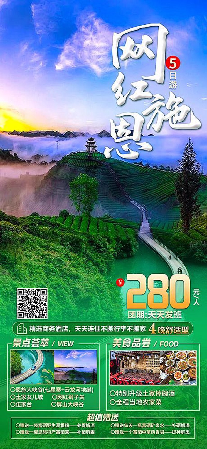 屏山农副产品：舌尖上的自然馈赠