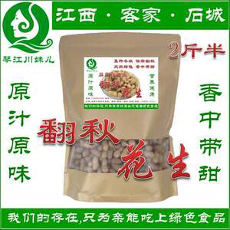 土味电商:让乡村产品走出深闺